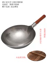 Zhangqiu handmade iron pot old round round bottom household saucepan non-stick non-coated fine iron wok gas stove Special