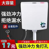 VIP is suitable for Wrigley Kohler water tank household toilet squat toilet energy saving project water tank thickened squat pit hanging