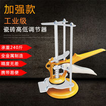 Wall tile high and low regulator tile height regulator lifting pad masonry artifact tool top height adjustment device