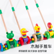 Childrens learning baby stroller Walker multi-function baby walker Wooden toy single rod walking push push music