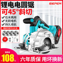 Brushless lithium electric circular saw cutting machine 5 inch portable rechargeable sawmiller multi-function 7 inch Taiwan drama flip marble machine