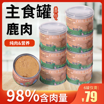 Canned cat staple food can chicken venison full price wet food baby cat food cat non-snacks 24 full box special price Fat Hair gills