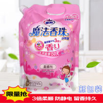 Roxin softness agent rushing waves magic incense beads long lasting anti-static odor removal clothing 900g bag