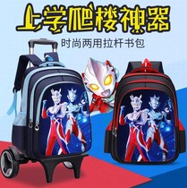 Schoolbag primary school student 2021 new boy with pulley first and second grade lever schoolbag 4 6 grade female