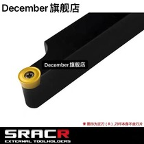 R2 5 R3 R4 arc che dao gan SRACR1616H06 cylindrical cutter CNC yuan che dao SRACR2020K