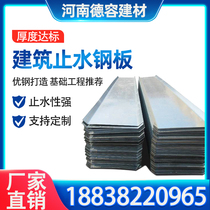 Construction site with water-stop steel sheet 300 national mark 400 water-hose galvanized steel plate right angle corner 3mm customizable