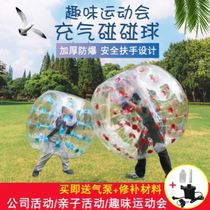 Inflatable Bumper Ball children parent-child interactive toy 10 years old small class outdoor thickening Net Red fun bump ball