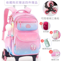Babu childrens primary school students tie rod schoolbag waterproof girl pull rod type drag climbing building one two three to six grades