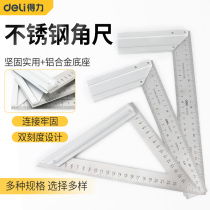 Deli angle ruler 90 degree high precision straight angle ruler L type thickened ruler stainless steel ruler wide sitting woodworking triangle ruler