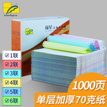 Needle-type computer printing paper double triple delivery note 1 to 6 couplet receipt list receipt printing blank paper green Royal quadruple single customized quadruple five-piece six-way 241 delivery note