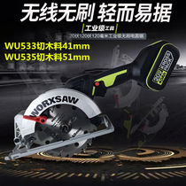  Vickers WU535 cutting machine rechargeable electric circular saw Brushless lithium woodworking portable saw chainsaw disc saw WU533