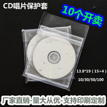 CD disc transparent ziplock bag dustproof moisture-proof bag disc box plastic bag 10 open for sale