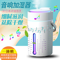 Xiaomi Humidifiers Home Desktop Bedroom Mute Large Capacity Spray With Bluetooth Acoustics Plus Wet Office Air