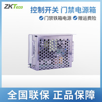 Access control power switch access control iron box power supply 12v 5A access control power box control switch access control accessories