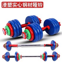  Dumbbell solid iron mens fitness equipment household rubber-coated suit combination pair of arm muscle adjustment anti-rust barbell