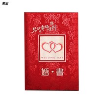 Engagement book under the letter of appointment Chinese style handwritten send day wedding wedding articles wedding book