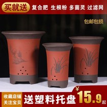 Yixing purple sand flowerpot orchid pot bamboo fleshy flowerpot ceramic flowerpot Clivia pot plant bonsai Special