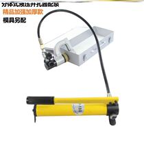 Bridge hole opener hydraulic hole opener Bridge punching machine punching machine punch-free portable fast stainless steel plate iron