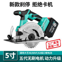 Lithium electric saw wood working special electric according to cutting saw wood head home with 5 inch electric circular saw charging portable cutting machine electric saw