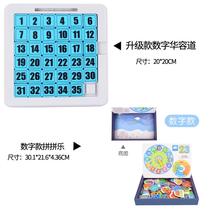 Toys Huarong Road Sliding Digital Puzzle Magnetic Sliding Primary School Puzzle Game Thinking Training Mystery Disc Children