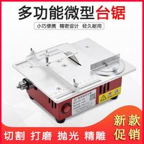 Enlightenment miniature multifunctional table saw PCB small desktop cutting machine diy model woodworking Home Mini chainsaw