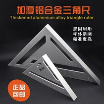 Thickened aluminum alloy triangle bagwood 45-degree ruler multifunctional straight-angle ruler woodwork decoration tool