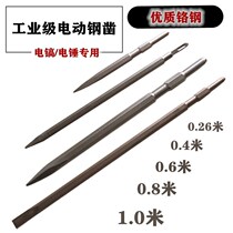 Electric pick electric hammer chisel impact drill bit concrete square handle four pits two pits and two grooves flat chisel slotted through the wall electric pick head