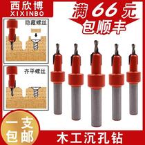Taper countersunk bit screw mounting drill bit step drill sand pull drill screw hole opener woodworking hole opener drill bit