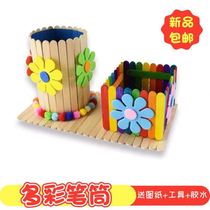 Waste into Treasure Handmade Works Waste Use Creative Environmental Protection Semi-finished Materials Package Boys and Children Kindergarten