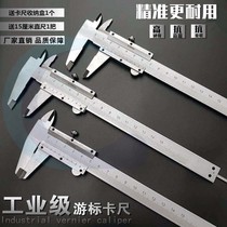Depth dial thread end degree scribing caliper high precision high number tool measuring ruler inner diameter small