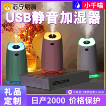 Humidifier Mini small office Desktop Aroma Essential Oils Home Bedrooms Muted Large Capacity Spray Baby Pregnant Woman Usb Warm Color Nightlight Air Purifying for Girls and Girls Gift New 1176