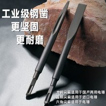 Schnett Spring Steel Boutique Level Electric Pick Electric Hammer Shock Drilling square shank drill hexagonal square head sharp chiseling flat chipping