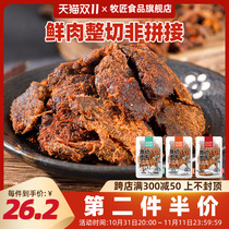 Pastor Jerky Office Snacks Snacks Snacks Shredded Chicken Jerky Meat Ready-to-eat Meat Jerky