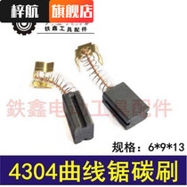 Crown Limited Tiexin Power Tools Reciprocating Rotor Stator Switch 4304 Jigsaw Accessories
