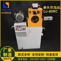 Single head hydraulic corner automatic drilling round pipe deburring machine single head chamfer manufacturer supply
