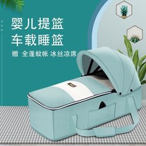Baby blue portable baby carrying basket portable crib cradle sleeping basket car newborn baby can lie basket