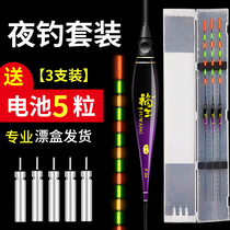 Light water luminous drifted for night and night with eye-catching eye-catching high and sensitive electronic drifting short tail crucian carp night fishing float complete