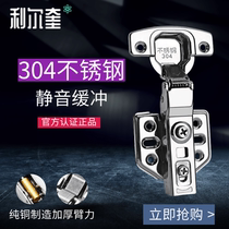 304 stainless steel hinge hinge damping hydraulic buffer hinge cabinet door wardrobe door hinge in the middle bend half lid