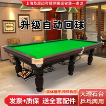 Standard billiard table American black 8 commercial billiards Chinese home adult billiard table training Ping Pong 2 in one