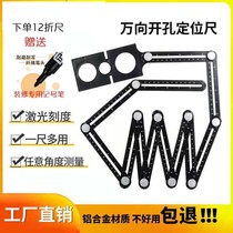Six folding ruler multi-function folding ruler tile opening positioning angle ruler woodworking six-sided ruler bricklayer twelve folding ruler