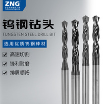 ZNG tungsten steel bit coated steel with integral hard alloy twist drill ultra hard fixed shank drill lengthened steel with drill