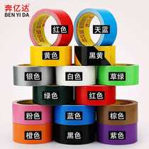 Color wedding strong non-trace cloth tape thick tape thick tape high adhesion waterproof diy decoration strong carpet tape