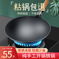 Cooking iron pot non-stick pan non-stick coating old-fashioned household wok gas stove dedicated to large pure handmade Zhangqiu Hotel