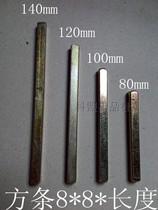 8 * 8 * 16012014 lengthened door lock iron square steel square bar lock accessories handle anti theft square rod square bar