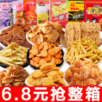 After 8090 childhood nostalgic snacks gift bag childhood childhood canteen greedy snack food snacks Net Red