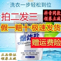 Xuan Shiman explosive salt (Vine) deep clean color clothing to yellow black technology decontamination bag activity