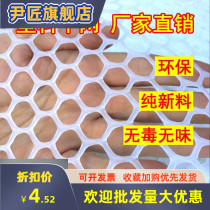 Kindergarten flat net balcony protective net household plastic anti-fall Wall net fence fence grid sheet building