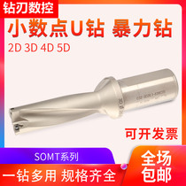 Non-standard U-diamond 20 2-39 7 rapid drilling water SO WC SP decimal non-standard non-return violence drill
