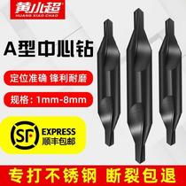 Center drill bit centering drill a type full grinding spiral groove stainless steel fixed point drill 90 degree positioning drill 1-8mm