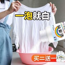 Color bleaching powder color bleaching agent stains explosion salt white clothes bleaching powder all-round type